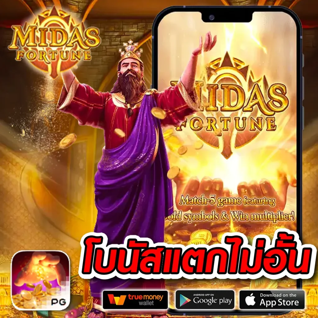 PGPLAY 909 แจกบ่อย